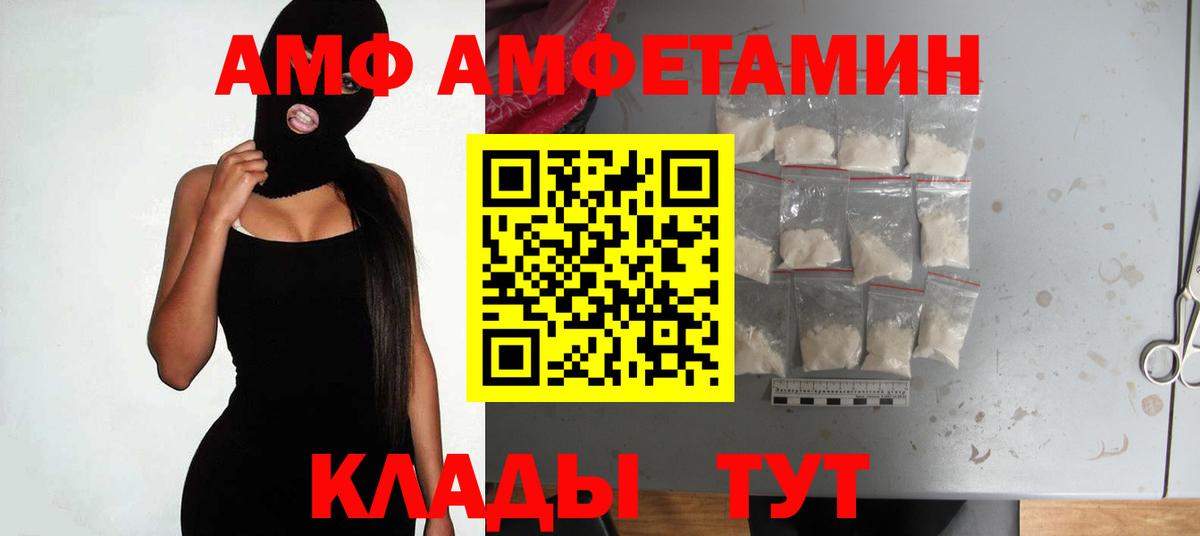 Amphetamine  Amphetamine  Вход с VPN  АМФ Premium  Луховицы 