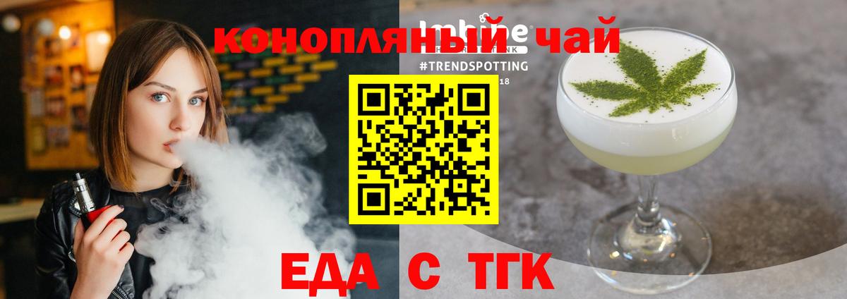 Луховицы  Еда ТГК марихуана  Вход с VPN 