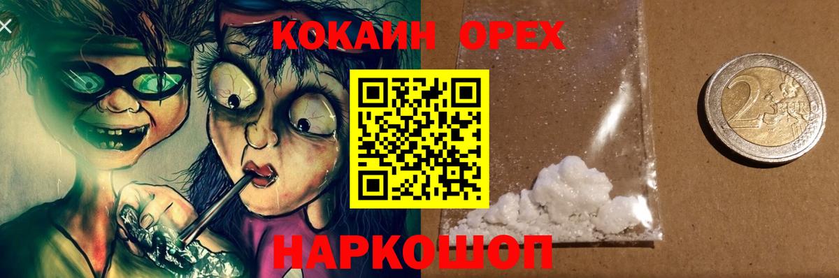 COCAIN Columbia Луховицы