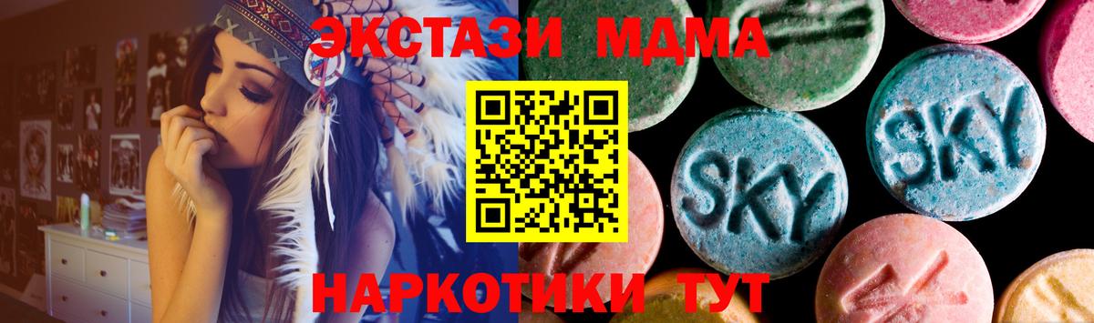 Экстази 99%  ЭКСТАЗИ  Ecstasy 300 mg  Луховицы  Вход с VPN 