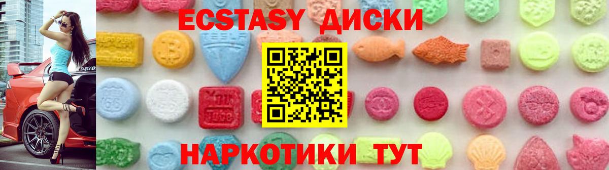 Экстази MDMA Луховицы