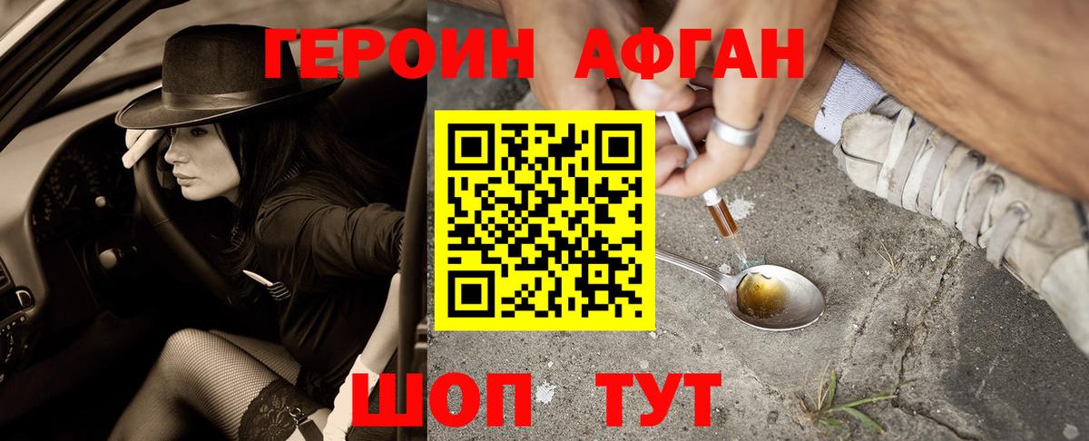 Героин Heroin  ГЕРОИН  Луховицы  Вход с VPN 