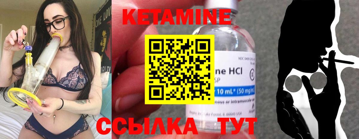 Кетамин VHQ Луховицы