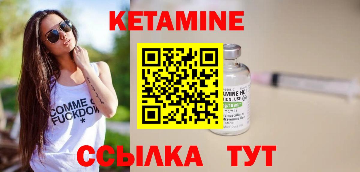 КЕТАМИН VHQ  Вход с VPN  Луховицы 