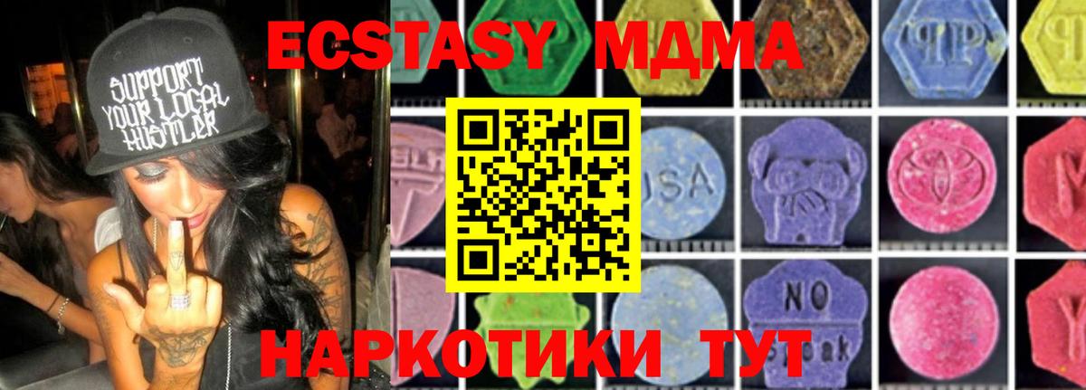 MDMA кристаллы  МДМА  Луховицы  МДМА crystal  Вход с VPN 