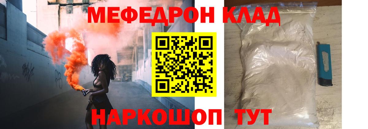 МЯУ-МЯУ кристаллы  Вход с VPN  Меф  Луховицы  Меф мяу мяу  МЯУ-МЯУ 