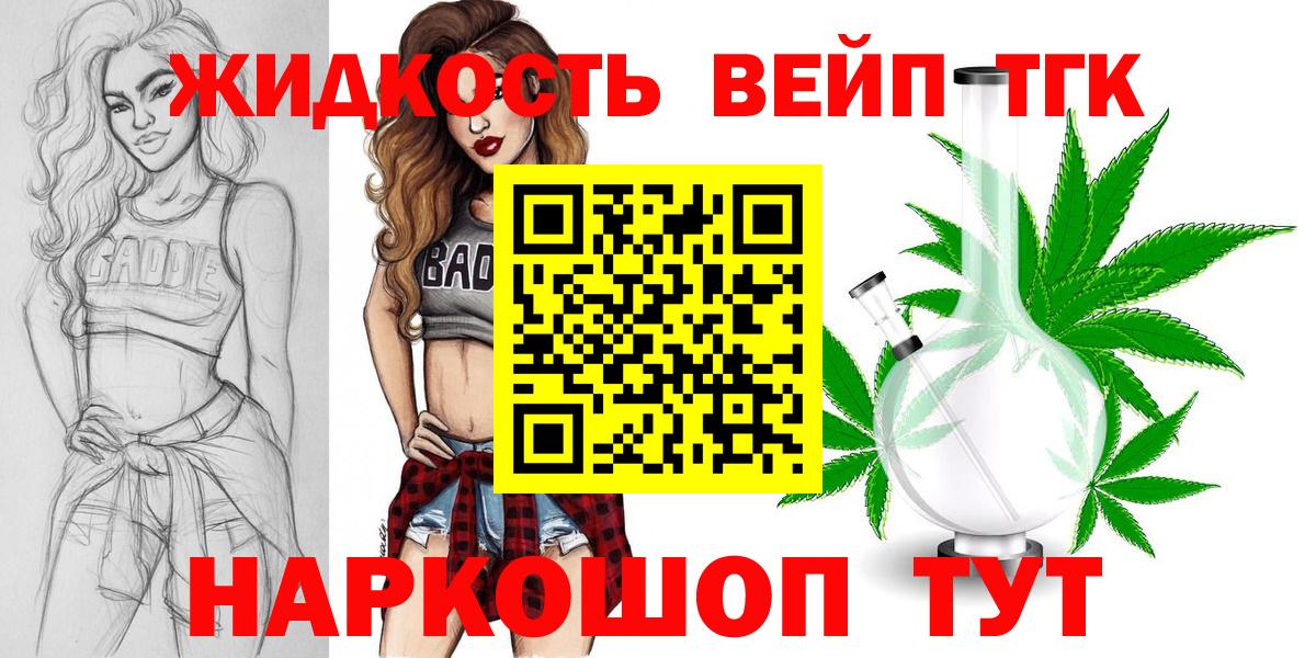 Дистиллят ТГК гашишное масло Луховицы